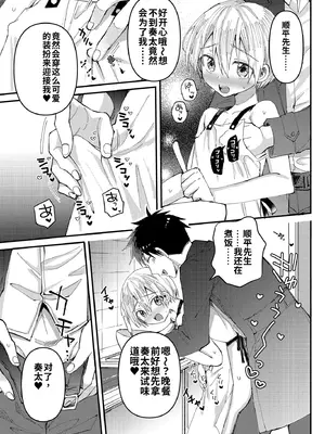 [令和のくま屋さん (とり)] 催淫いちゃラブバレンタイン [DL版][個人機翻漢化]_08