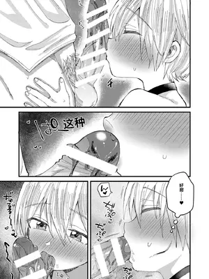 [令和のくま屋さん (とり)] 催淫いちゃラブバレンタイン [DL版][個人機翻漢化]_10