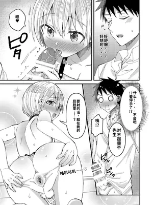 [令和のくま屋さん (とり)] 催淫いちゃラブバレンタイン [DL版][個人機翻漢化]_12