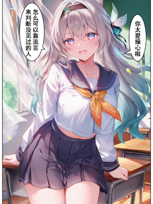 [Shinkualtt] 流萤常识改写：体操服调教指导 [AI Generated]_003_146170042_p2_With_txtless_