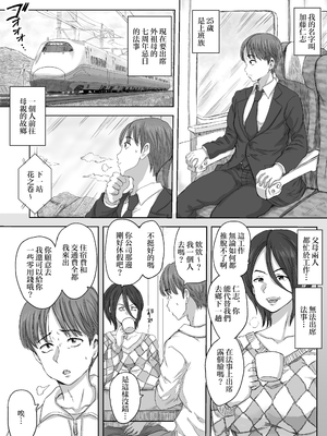 [こしを@サークルK (こしを)] 田舎の叔母さん、ドスケベ過ぎた! [中国翻訳]_003