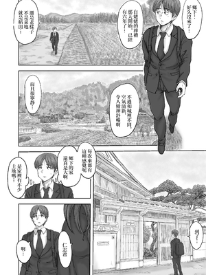 [こしを@サークルK (こしを)] 田舎の叔母さん、ドスケベ過ぎた! [中国翻訳]_004