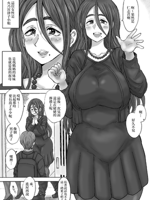 [こしを@サークルK (こしを)] 田舎の叔母さん、ドスケベ過ぎた! [中国翻訳]_005