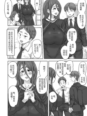 [こしを@サークルK (こしを)] 田舎の叔母さん、ドスケベ過ぎた! [中国翻訳]_006
