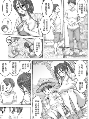 [こしを@サークルK (こしを)] 田舎の叔母さん、ドスケベ過ぎた! [中国翻訳]_009