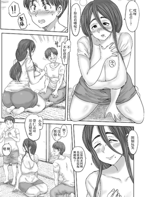 [こしを@サークルK (こしを)] 田舎の叔母さん、ドスケベ過ぎた! [中国翻訳]_011