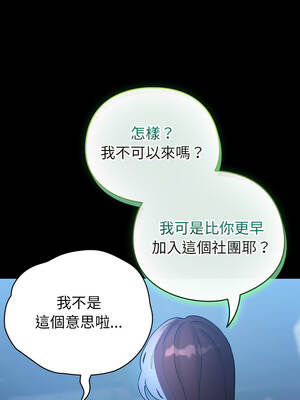 配角的生存任務 66-67話_66_05_ofxi