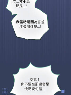 配角的生存任務 66-67話_66_11_lxkd