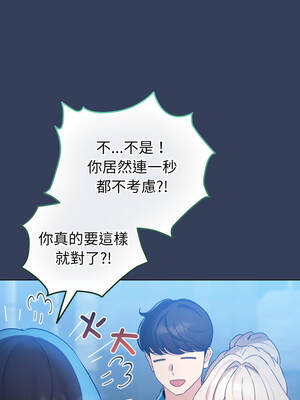 配角的生存任務 66-67話_66_12_oofq