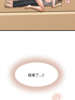 與人妻有個祕密 43-44話_43_01_ohyn