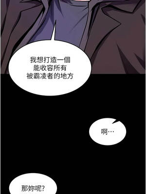 獄火重生 69-70話_69_06_fubo