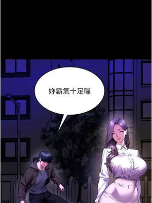 獄火重生 69-70話_69_08_bxgh