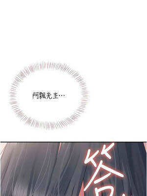 飛機杯女神連線中 64-65話_64_03_etrl
