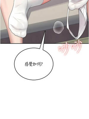 飛機杯女神連線中 64-65話_64_06_ahdw