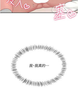 飛機杯女神連線中 64-65話_64_08_sxes