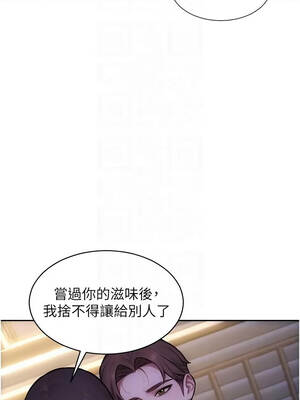 單身即縱慾 53-54話_53_09_cffv