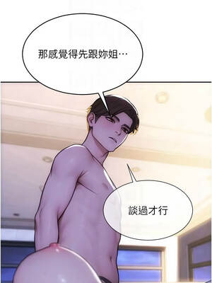 單身即縱慾 53-54話_53_11_xxwi