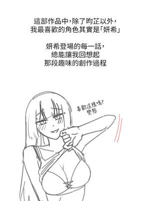 羞恥課堂 39話[完結]_39_17_mbwg