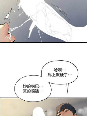 慾海交鋒 93-94話_93_08_awcu