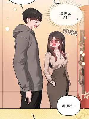 智宇和宇妍 1-22話[完結]_001024