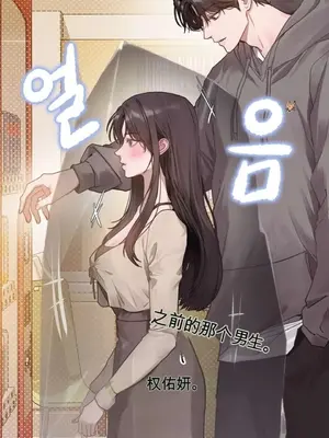 智宇和宇妍 1-22話[完結]_001034
