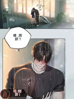 智宇和宇妍 1-22話[完結]_002008