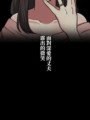 僕の妻を寝取ってください／請睡我老婆 1-41話[完結]_001002