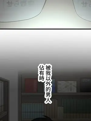 僕の妻を寝取ってください／請睡我老婆 1-41話[完結]_001006