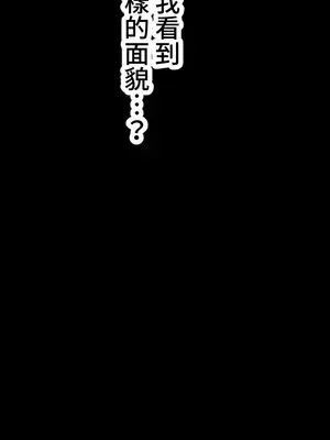 僕の妻を寝取ってください／請睡我老婆 1-41話[完結]_001007