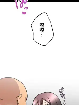 僕の妻を寝取ってください／請睡我老婆 1-41話[完結]_001010