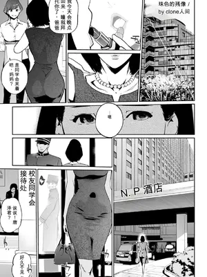 [Clone人間] 真珠色の残像 第二幕 〜青い月夜の女〜 第1-3話_00001