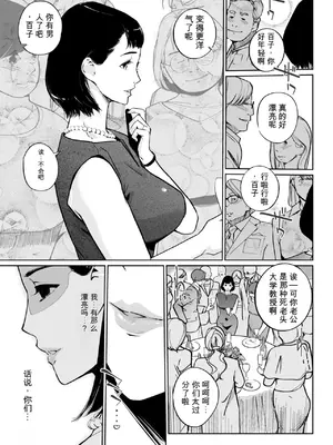 [Clone人間] 真珠色の残像 第二幕 〜青い月夜の女〜 第1-3話_00003