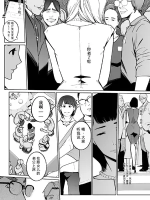 [Clone人間] 真珠色の残像 第二幕 〜青い月夜の女〜 第1-3話_00004
