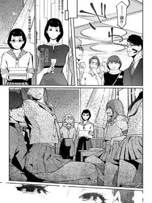 [Clone人間] 真珠色の残像 第二幕 〜青い月夜の女〜 第1-3話_00005