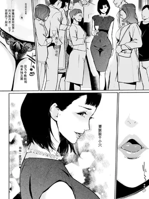 [Clone人間] 真珠色の残像 第二幕 〜青い月夜の女〜 第1-3話_00006
