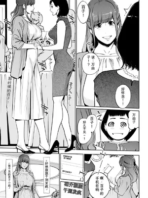 [Clone人間] 真珠色の残像 第二幕 〜青い月夜の女〜 第1-3話_00007