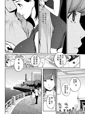 [Clone人間] 真珠色の残像 第二幕 〜青い月夜の女〜 第1-3話_00008