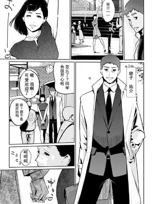 [Clone人間] 真珠色の残像 第二幕 〜青い月夜の女〜 第1-3話_00009