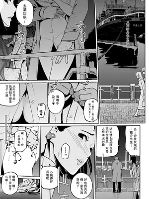 [Clone人間] 真珠色の残像 第二幕 〜青い月夜の女〜 第1-3話_00011