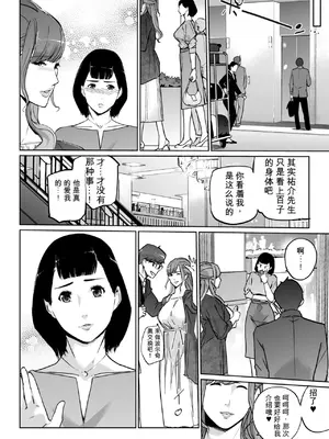 [Clone人間] 真珠色の残像 第二幕 〜青い月夜の女〜 第1-3話_00056