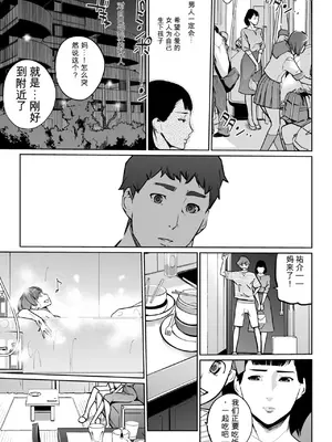 [Clone人間] 真珠色の残像 第二幕 〜青い月夜の女〜 第1-3話_00057