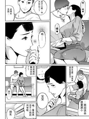 [Clone人間] 真珠色の残像 第二幕 〜青い月夜の女〜 第1-3話_00058