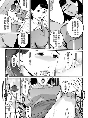 [Clone人間] 真珠色の残像 第二幕 〜青い月夜の女〜 第1-3話_00059