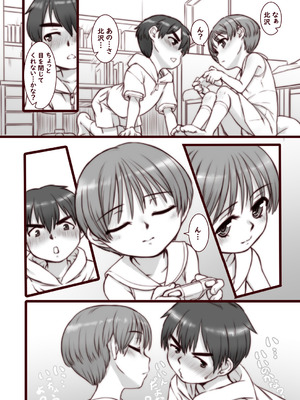 [OFF (OKINA)] おとなのかいだん快速急行 [DL版]_04_imxh