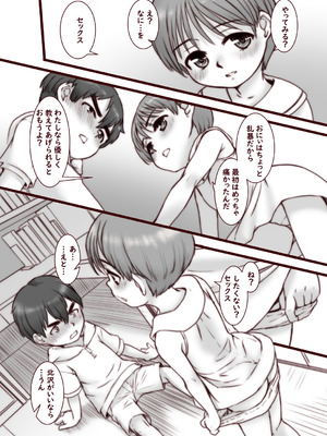 [OFF (OKINA)] おとなのかいだん快速急行 [DL版]_08_otaj