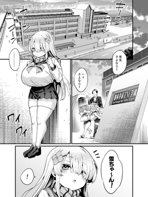 [OVing (おぶい)] パイハメなかよし 前編 + C107おまけ本 [DL版]_03_netl