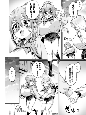 [OVing (おぶい)] パイハメなかよし 前編 + C107おまけ本 [DL版]_04_lnuq