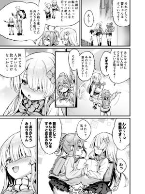[OVing (おぶい)] パイハメなかよし 前編 + C107おまけ本 [DL版]_05_lubr