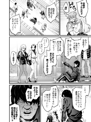 [OVing (おぶい)] パイハメなかよし 前編 + C107おまけ本 [DL版]_06_hcvv