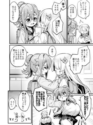[OVing (おぶい)] パイハメなかよし 前編 + C107おまけ本 [DL版]_10_mpsl